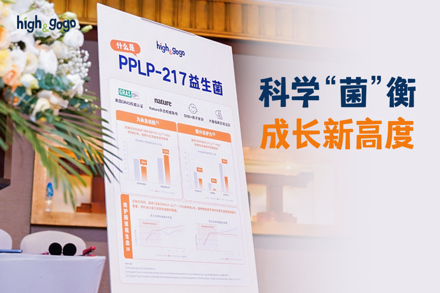 科學“菌”衡助長高，孩子身高不落后