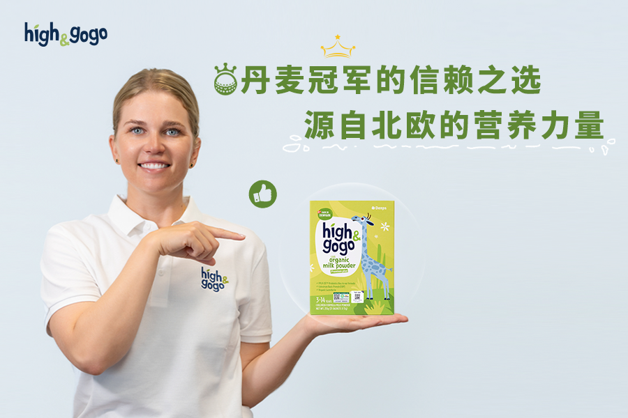 丹麥高爾夫冠軍Nanna上海行，攜手High&GoGo倡導北歐有機生活